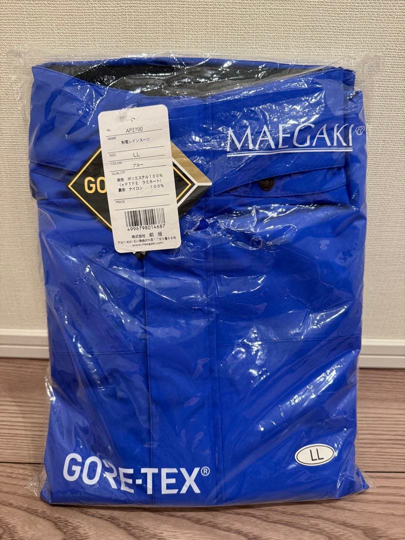 【新品未使用】制電レインスーツ(AP2700) GORE-TEX