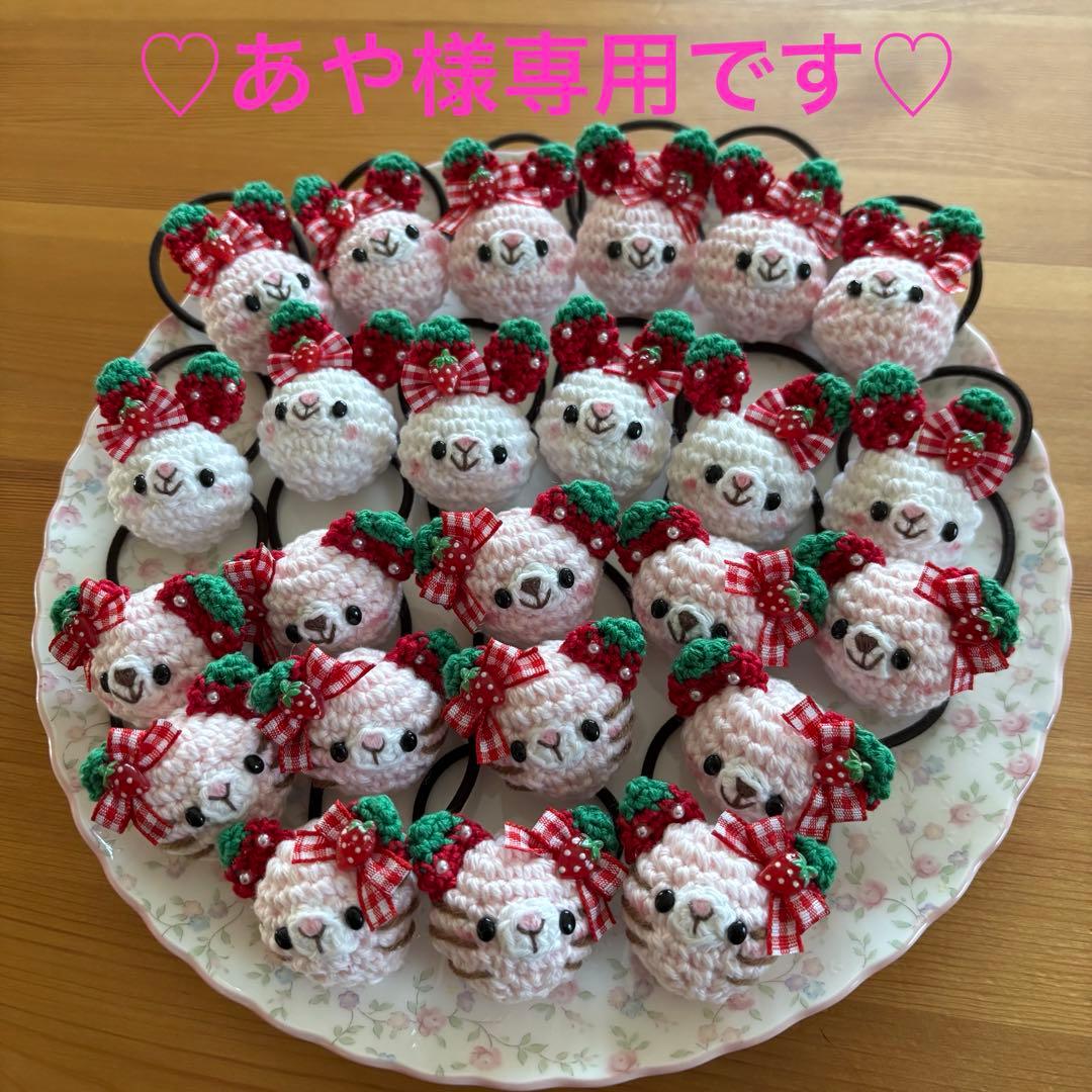 あみぐるみヘアゴム♡ハンドメイド