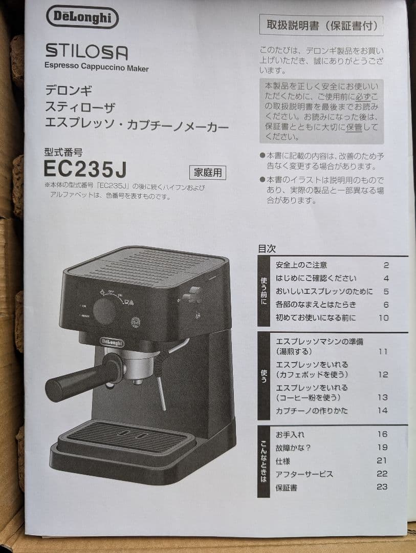 デロンギ　スティローザ　エスプレッソ・カプチーノ ＆ ミルとエスプレッソカップ2