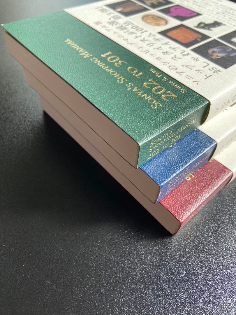 Sonia's Shopping Manual 3冊セット