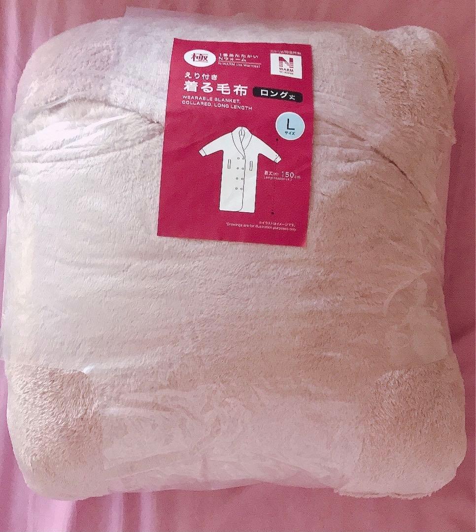 完売品♡ニトリ♡Ｎウォーム♡着る毛布♡襟付きロング♡ピンク♡Lサイズ♡新品未開封