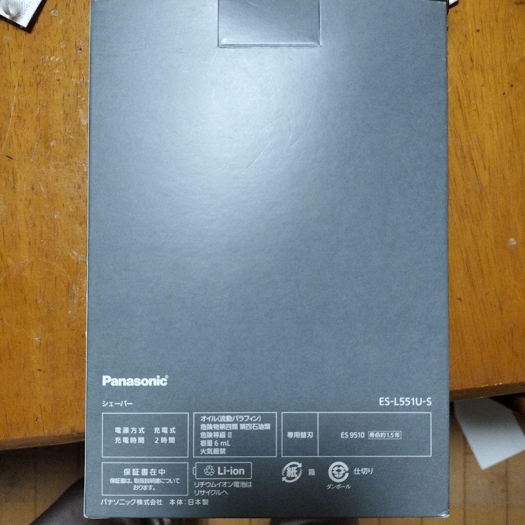 Panasonic メンズ電気シェーバー ES-LS51U-S