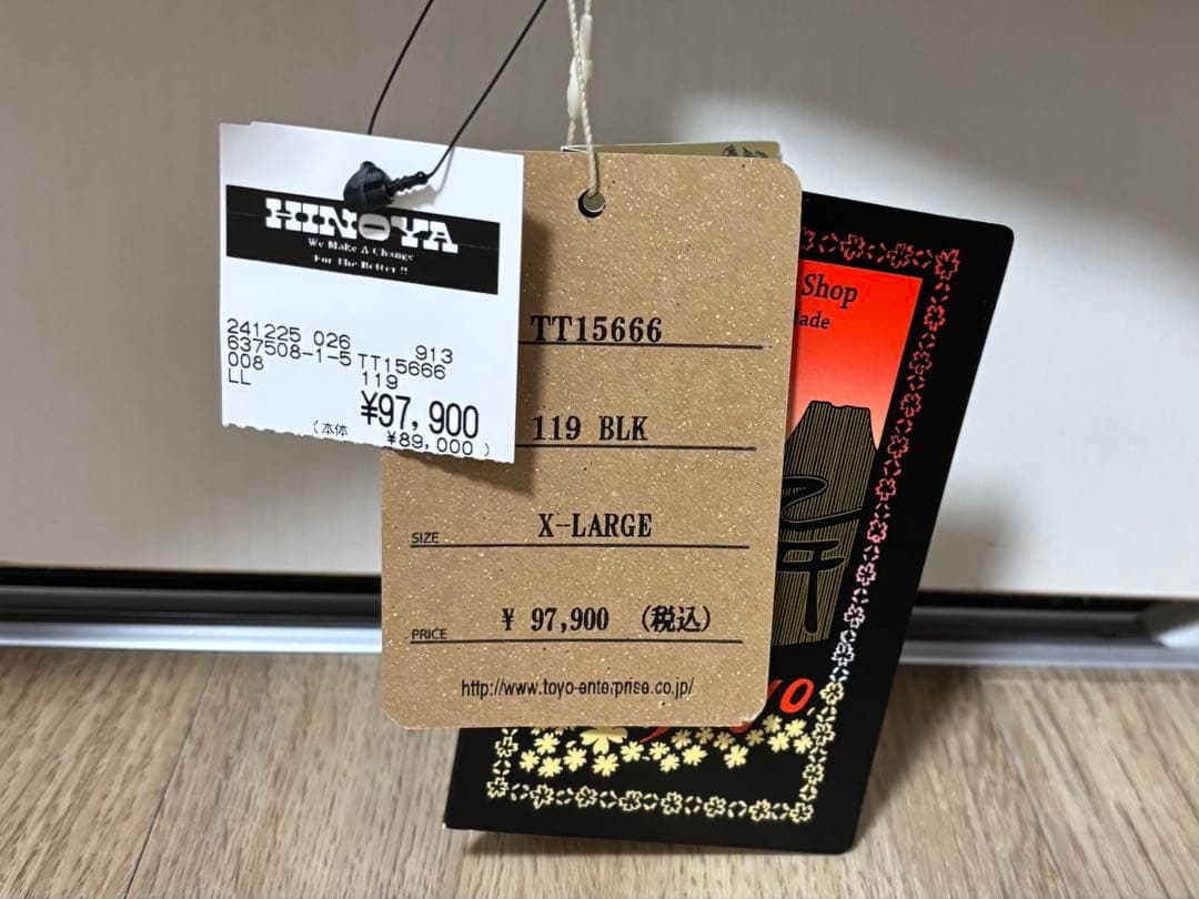 テーラー東洋 蛇髑髏 別珍 スカジャン