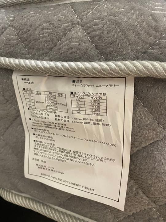 ニトリ　セミダブルベッド