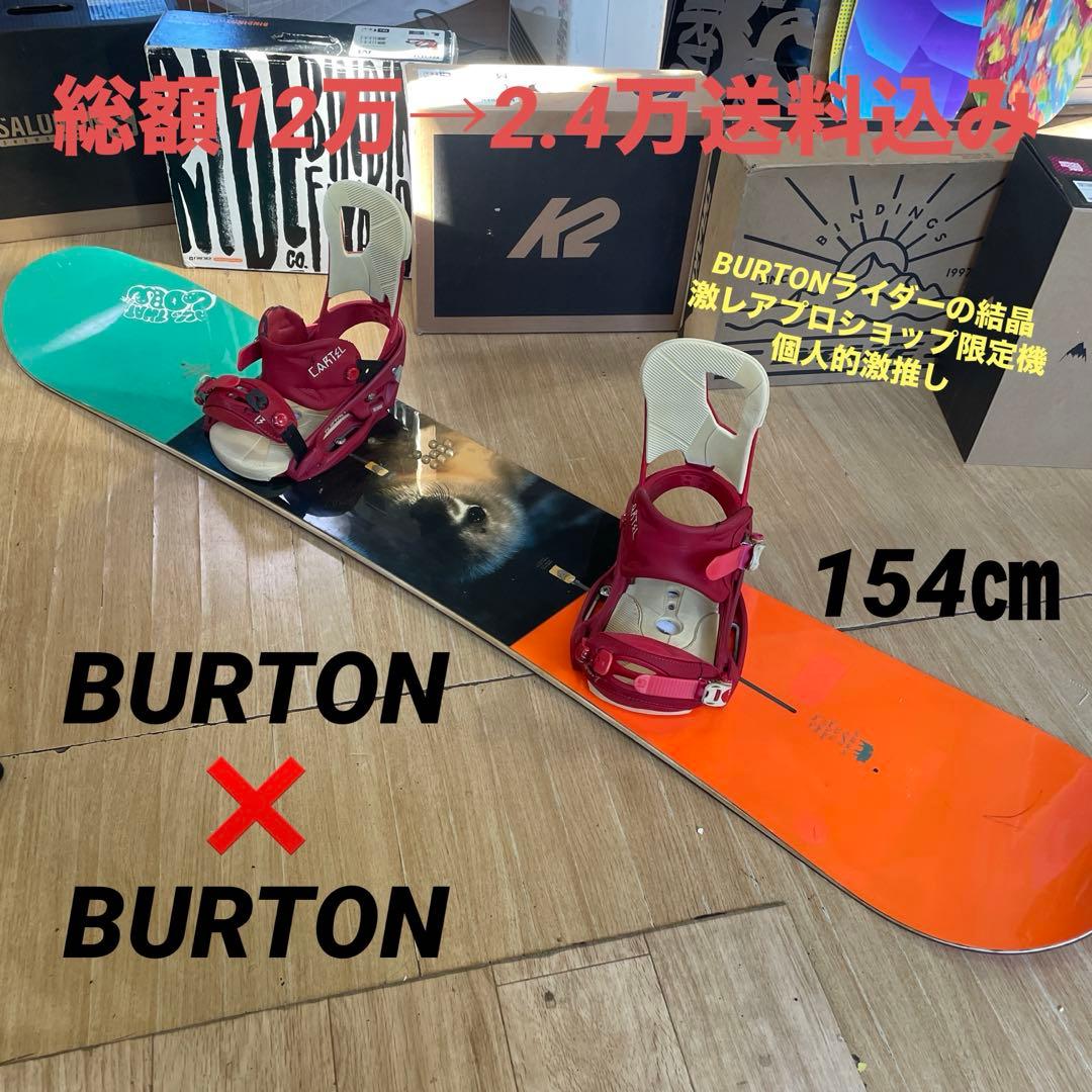 BURTON　バートン　UNINC×CARTEL　バイン付き　スノーボードセット