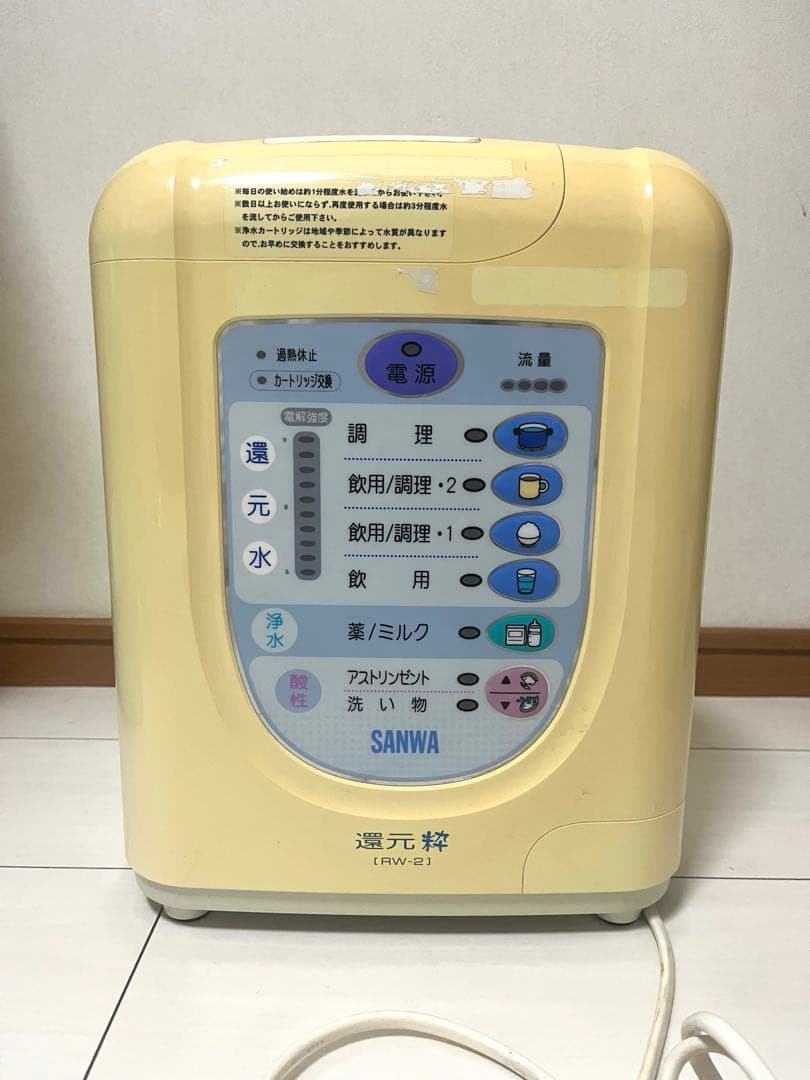 M*n様 三和　還元水　還元粋　ＲＷー2