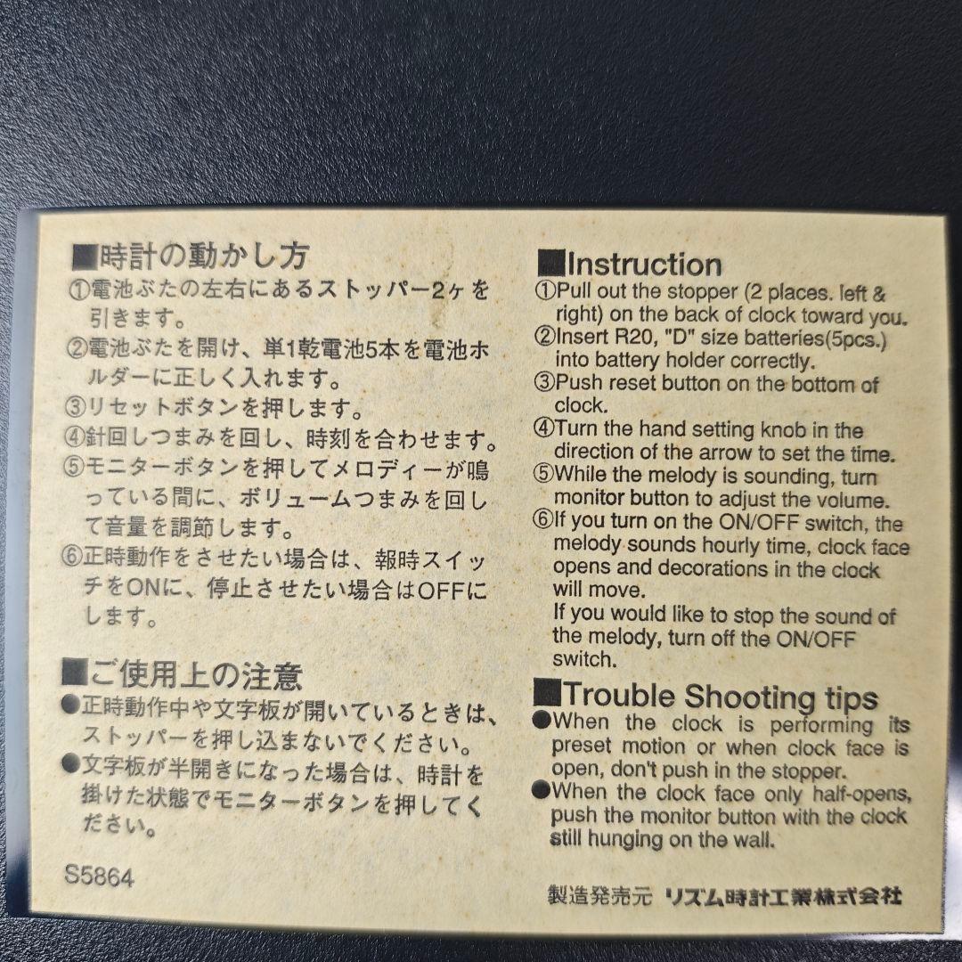 【希少】RHYTHM 電波からくり時計 4MH744CZ 青