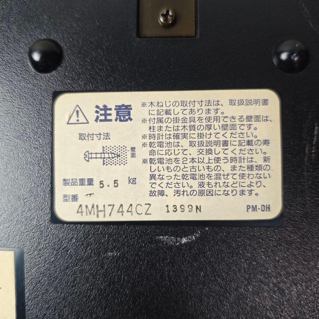 【希少】RHYTHM 電波からくり時計 4MH744CZ 青