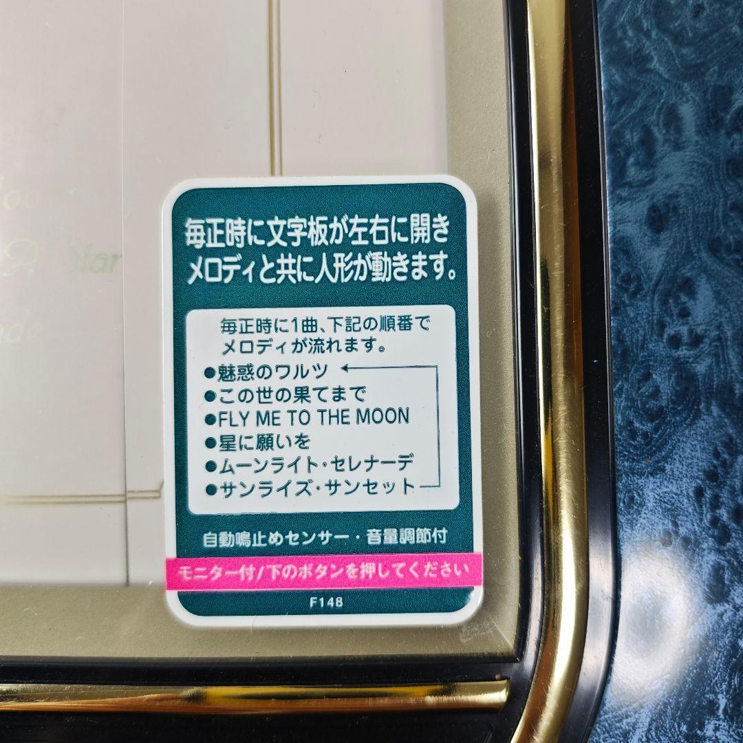 【希少】RHYTHM 電波からくり時計 4MH744CZ 青