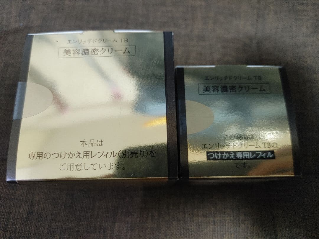 ELIXIR シュペリエルエンリッチドクリームTB 45g 本体、レフィル