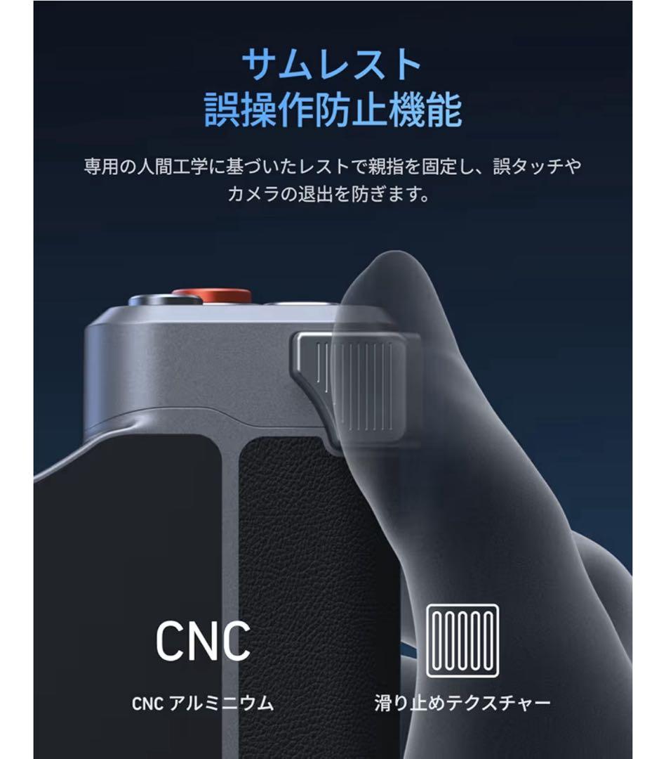 TELESINカメラグリップ & 冷却ケースiPhone17 Pro 残り１点