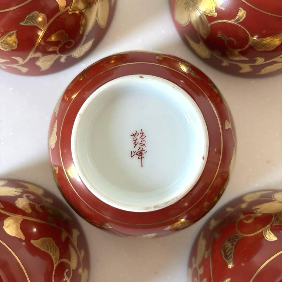 【九谷焼】鶴峰窯　金彩　蓋付き　茶碗蒸し器　汁物椀　煮物椀　昭和レトロ