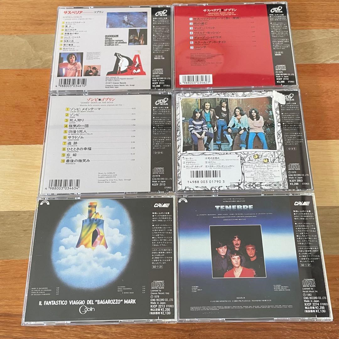 Goblin マークの幻想の旅　シャドー サスペリア2 ゾンビ ローラー