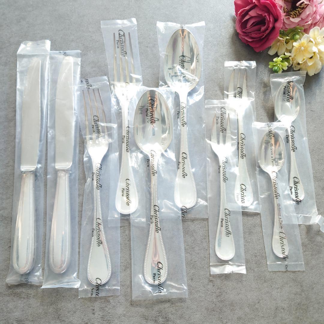 クリストフル パール 未開封 10点