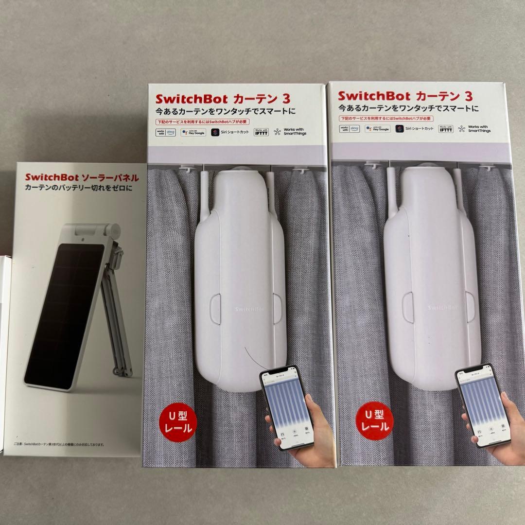 スイッチボット　カーテン3 セット　新品未使品