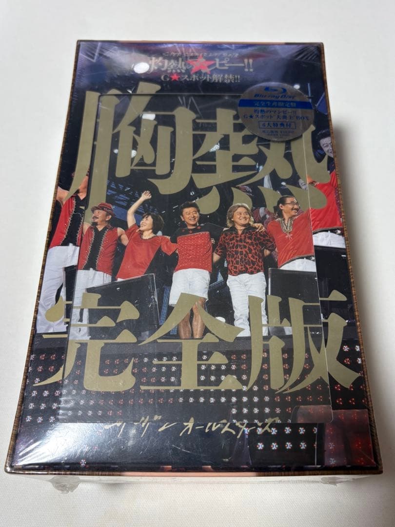 G★スポット大炎上! BOX 完全生産限定盤