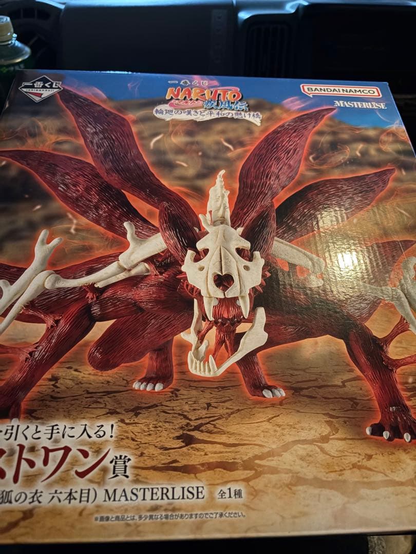 一番くじ ナルト輪廻の嘆きと平和の懸け橋 ラストワン賞 NARUTO