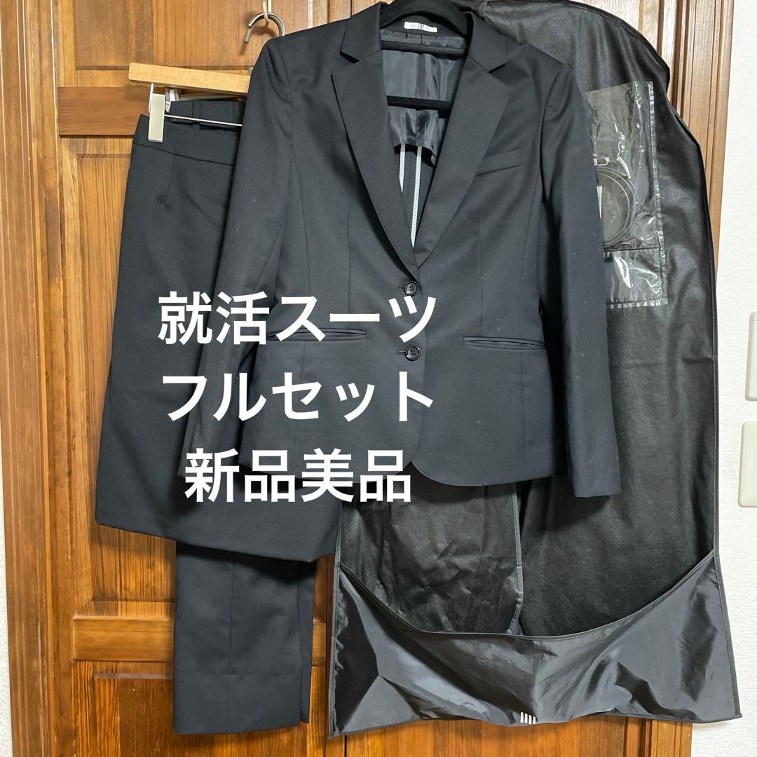 新品美品就活入学式スーツウォッシャブルパンツスーツ　スカート　ジャケット　ベルト