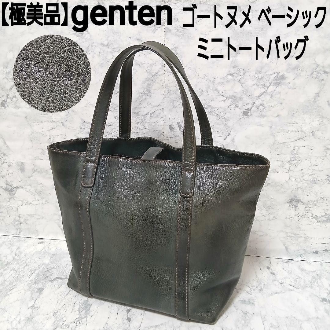 【極美品】genten ゴートヌメ ベーシック ミニトートバッグ ダークグリーン