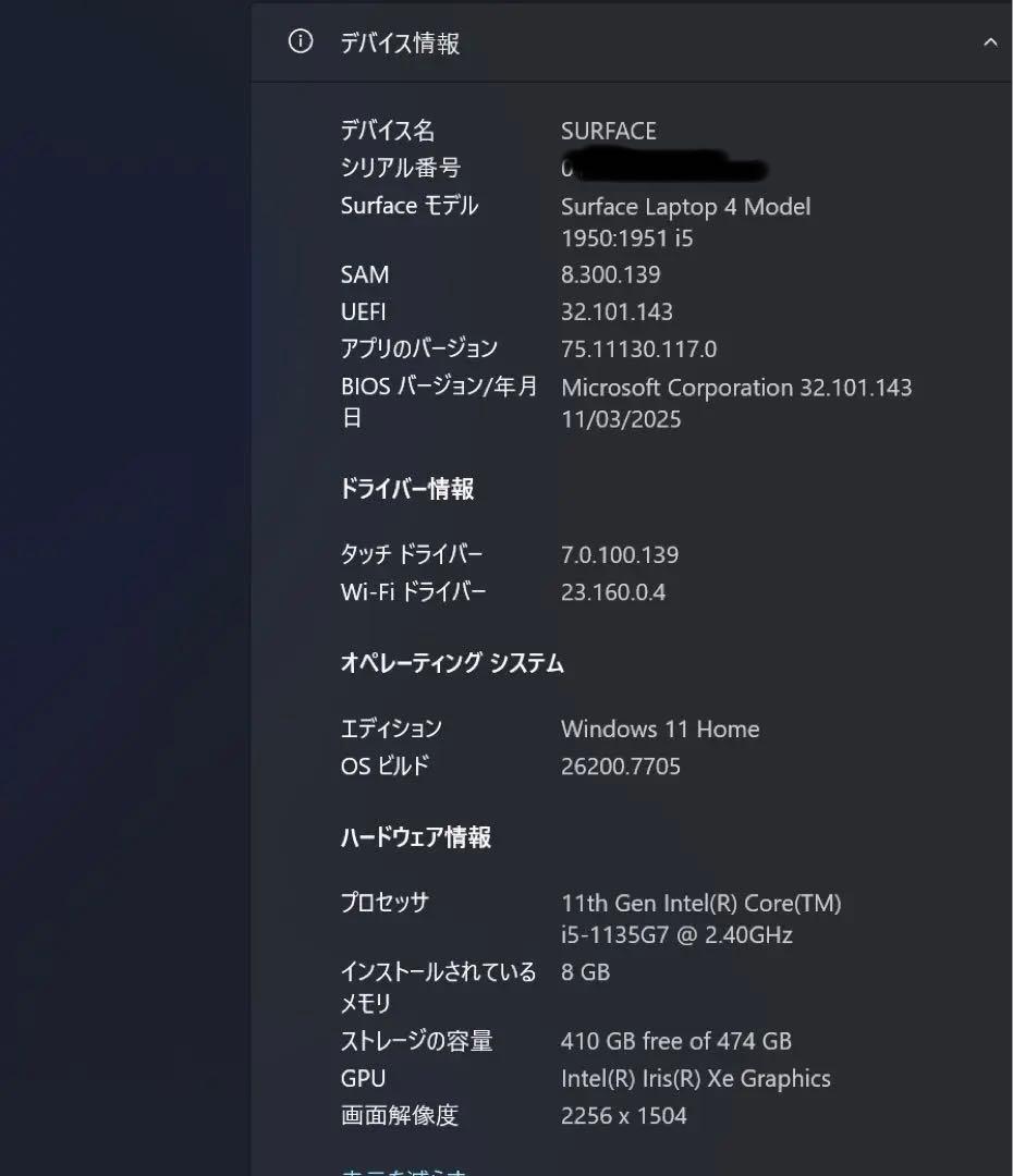 Surface Laptop 4 / i5 / 8GB / 即使用可　ノート