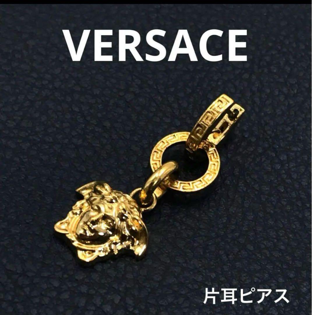 VERSACE メデューサヘッド 片耳ピアス