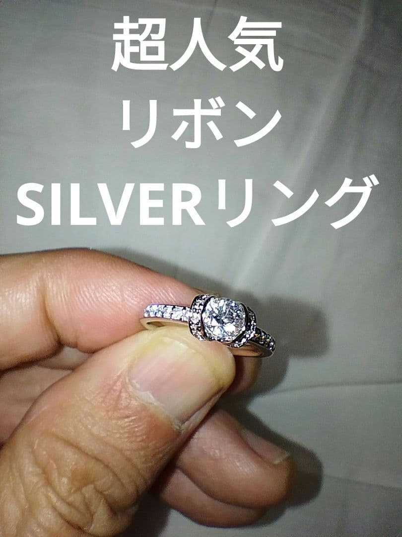 リボン　SILVERリング