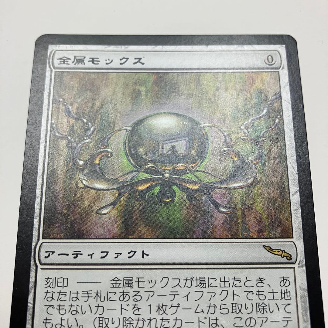 MTG 金属モックス 日本語版 1枚 MRD版