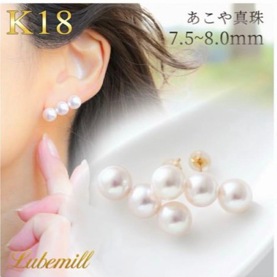 ルべミール　あこやパールピアス