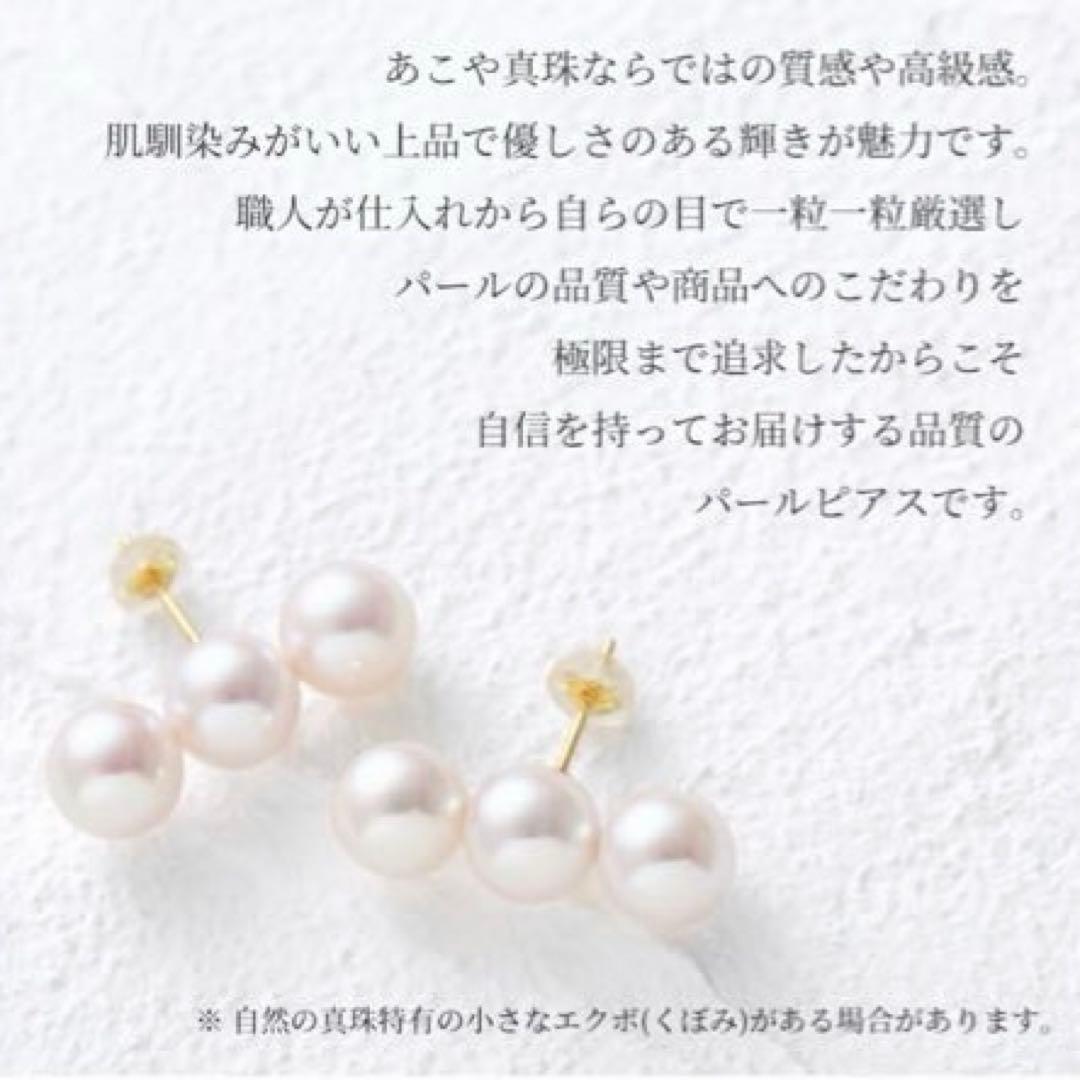 ルべミール　あこやパールピアス