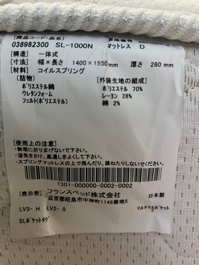 【超高級超美品】Slumberland ダブルスプリングマットレス