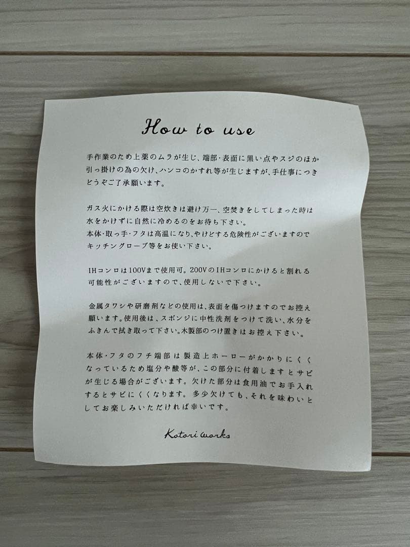 トイレポット｜野田琺瑯コトリワークス