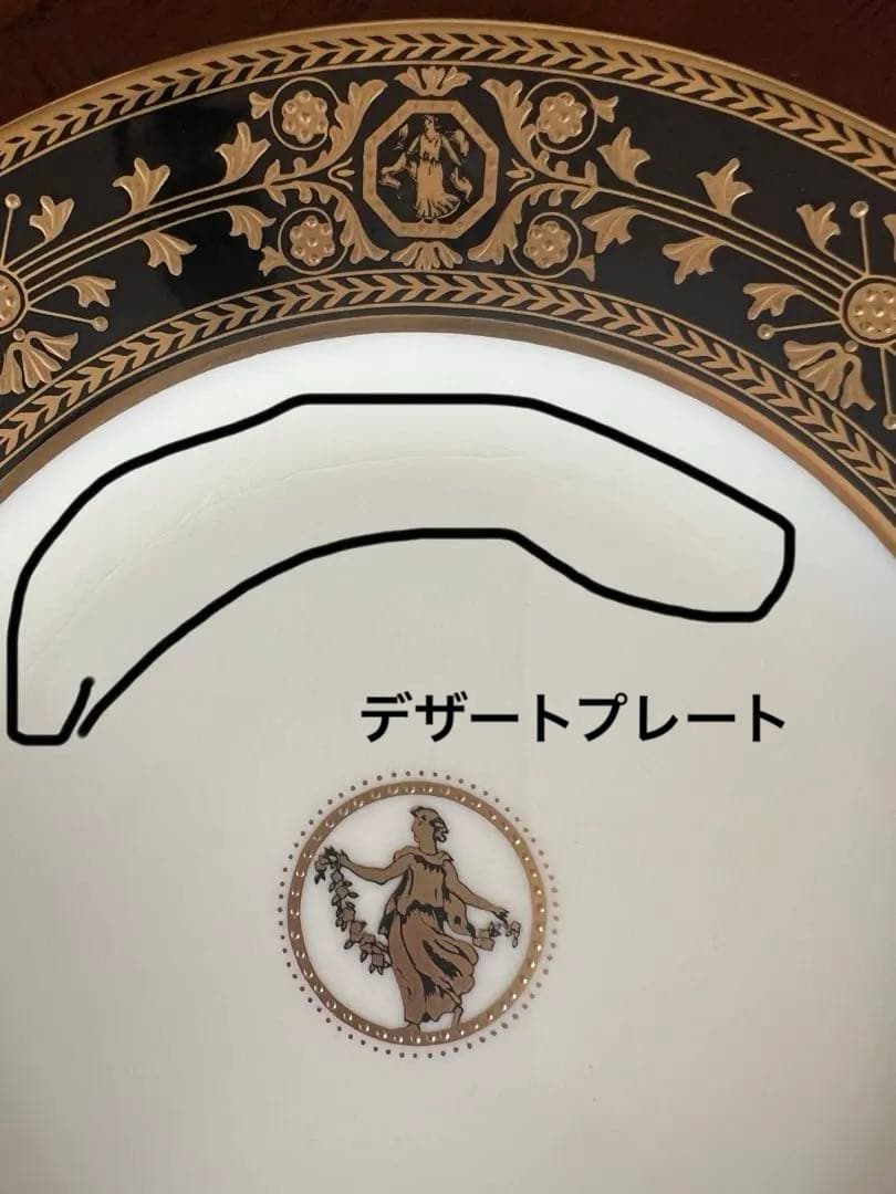 【希少】ウェッジウッド アストバリー ブラック プレート 2枚セット 黒壺