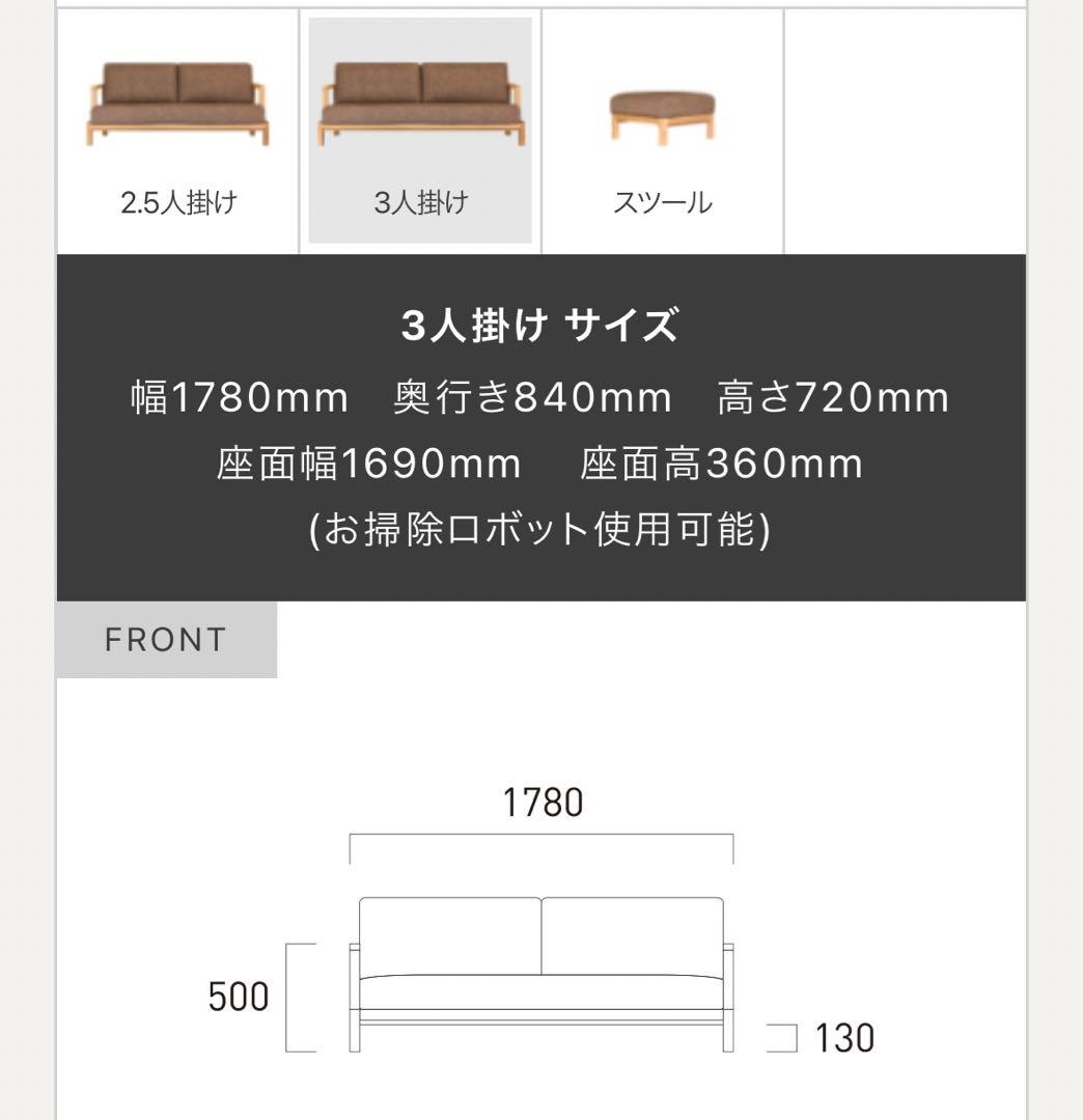 FLANNEL SOFA フランネルソファ3人掛け