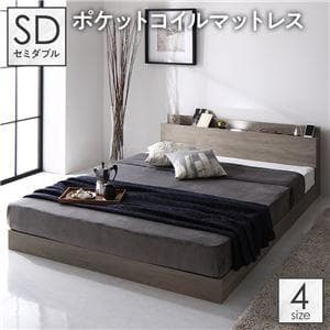 ベッド セミダブルマットレス付き グレージュ ロータイプ ds-2423338