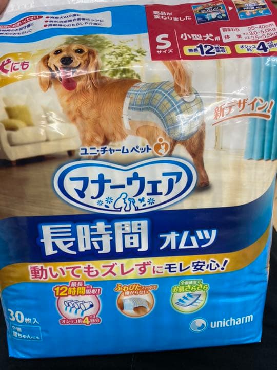 マナーオムツ、ケージなどの老犬介護用品