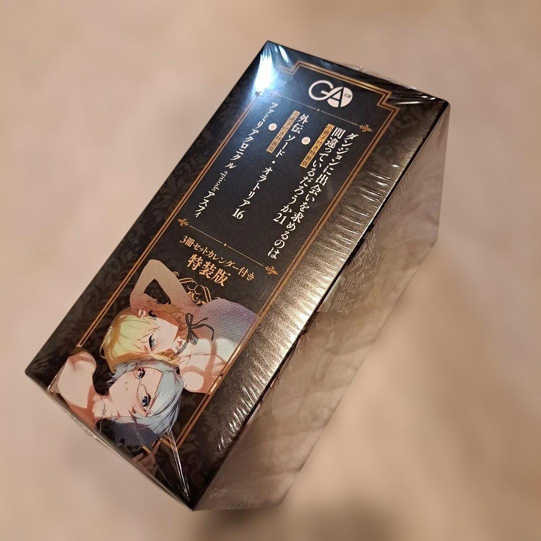 ダンジョンに出会いを求めるのは間違っているだろうか 小冊子カレンダー付 特装版