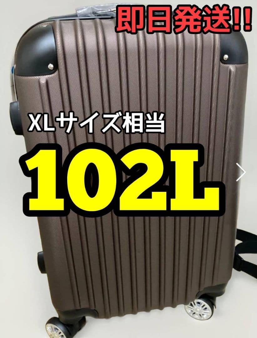 大容量　軽量　スーツケース 本体　高品質　Lサイズ　XLサイズ ブラウン//