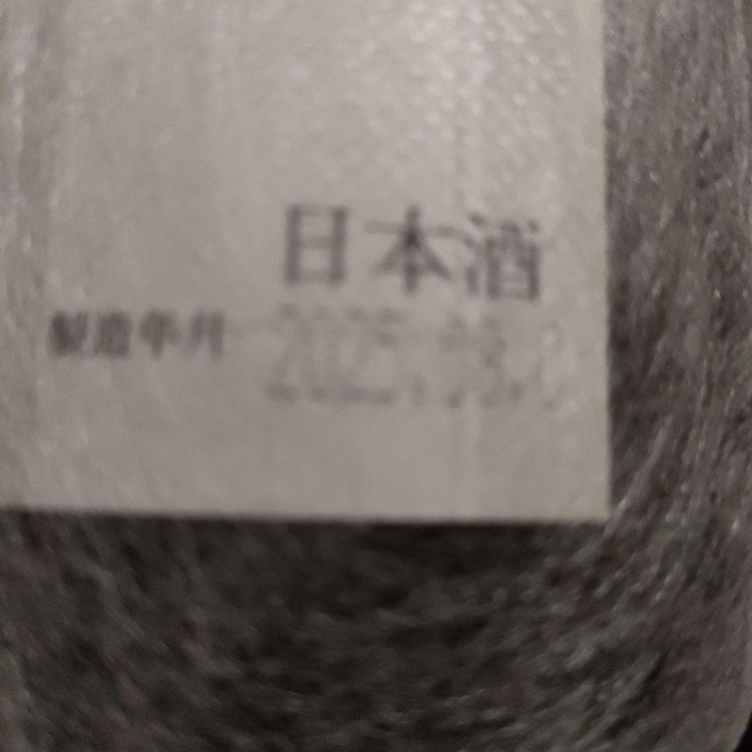 十四代日本酒 2本セット 2025年製造