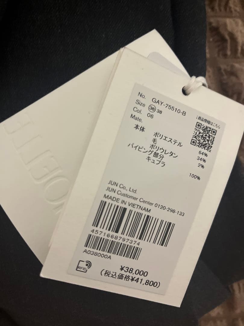 【未開封完売品】EMOELLEテーラードリラクシーオールインワン定価41,800