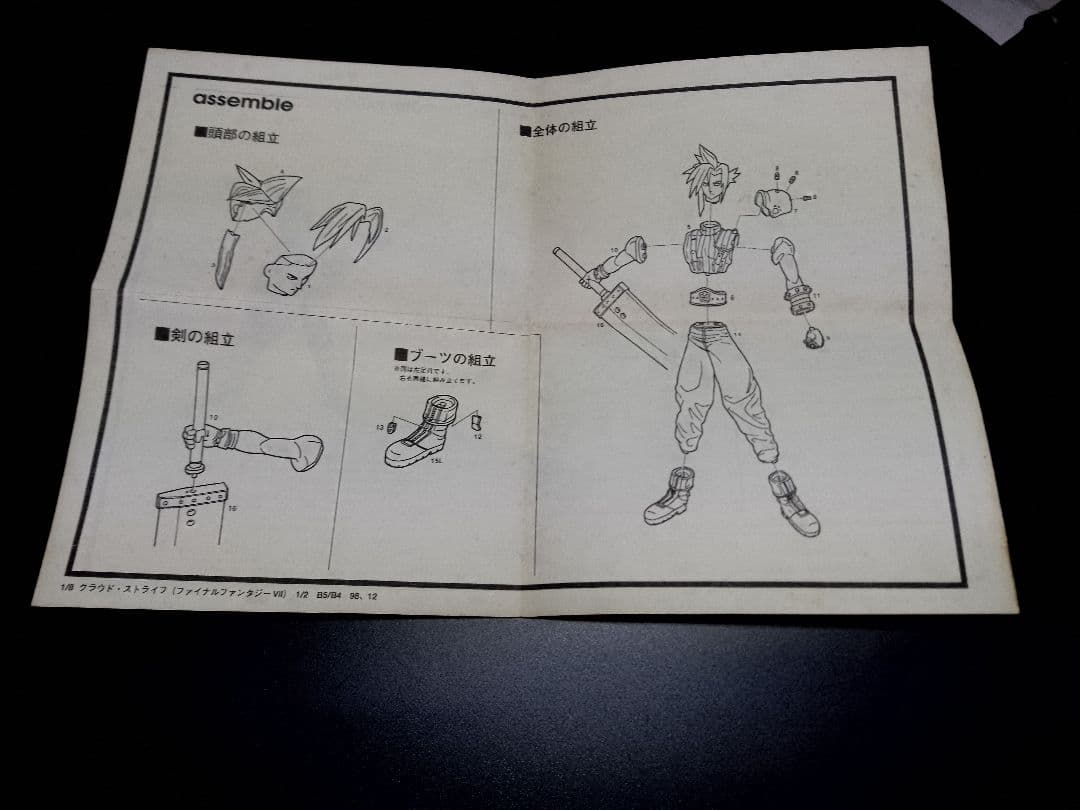 ファイナルファンタジー７ クラウド コトブキヤ