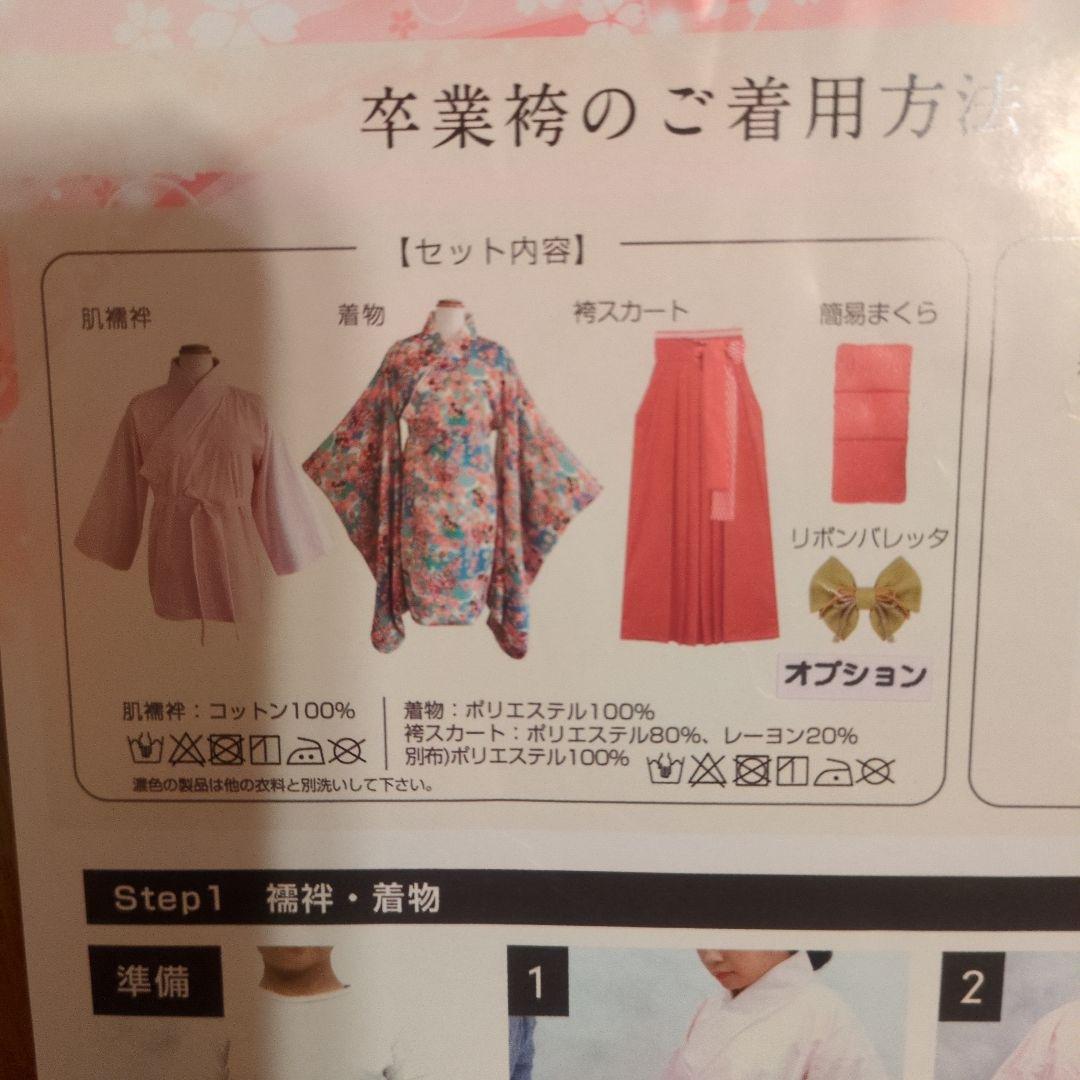 小学生 卒業 袴 Мサイズ ブルー×ネイビー