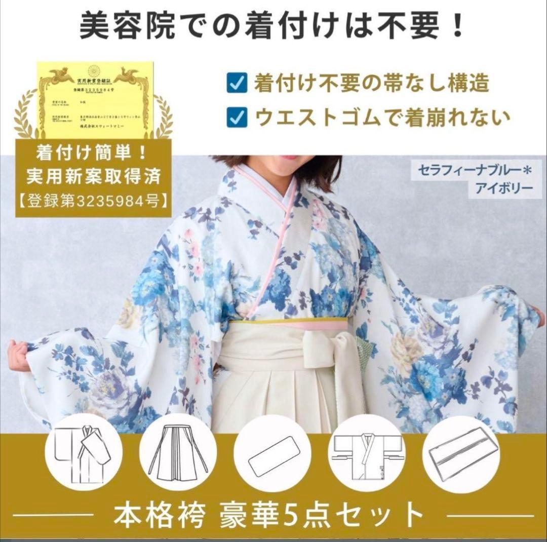 小学生 卒業 袴 Мサイズ ブルー×ネイビー