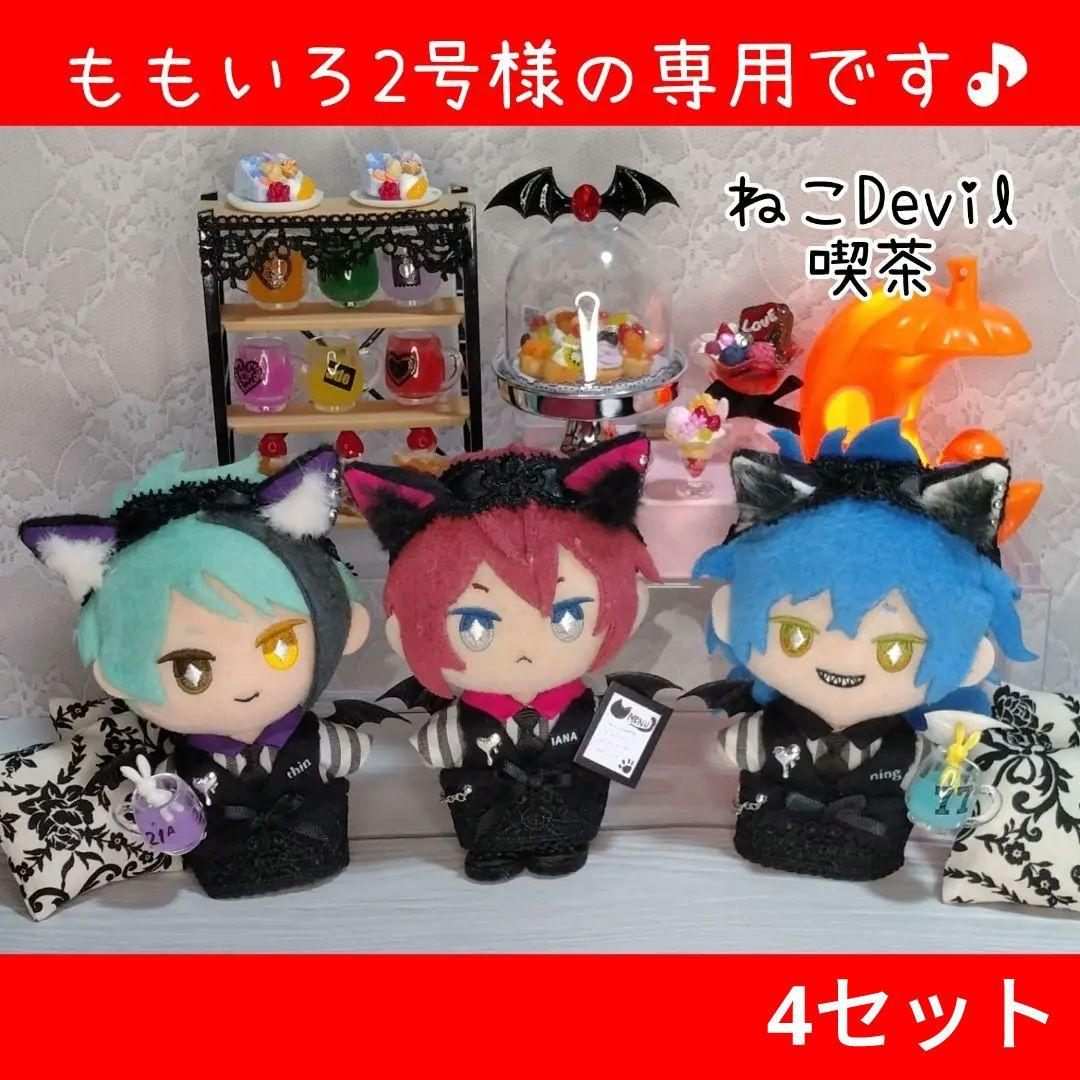 ももいろ2号様とのご相談ぺージ