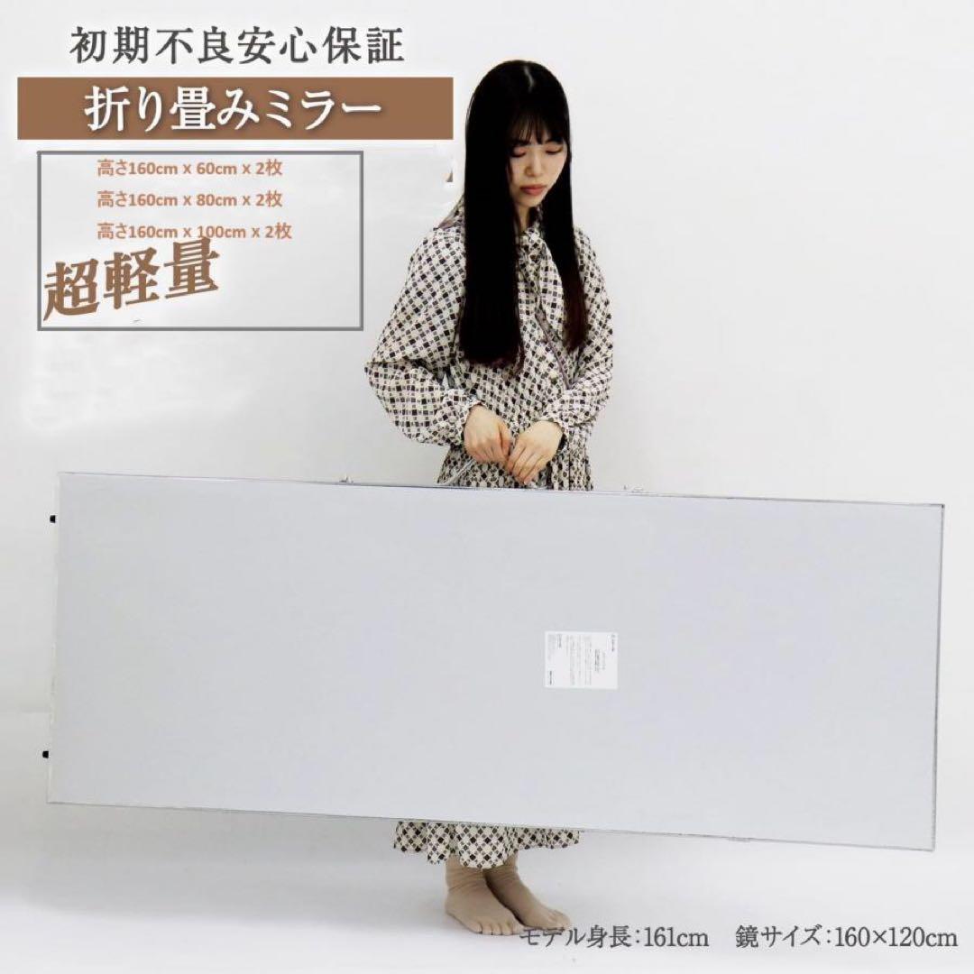【新品】SILVER 160×100 割れないミラー 全身鏡 ２枚セット