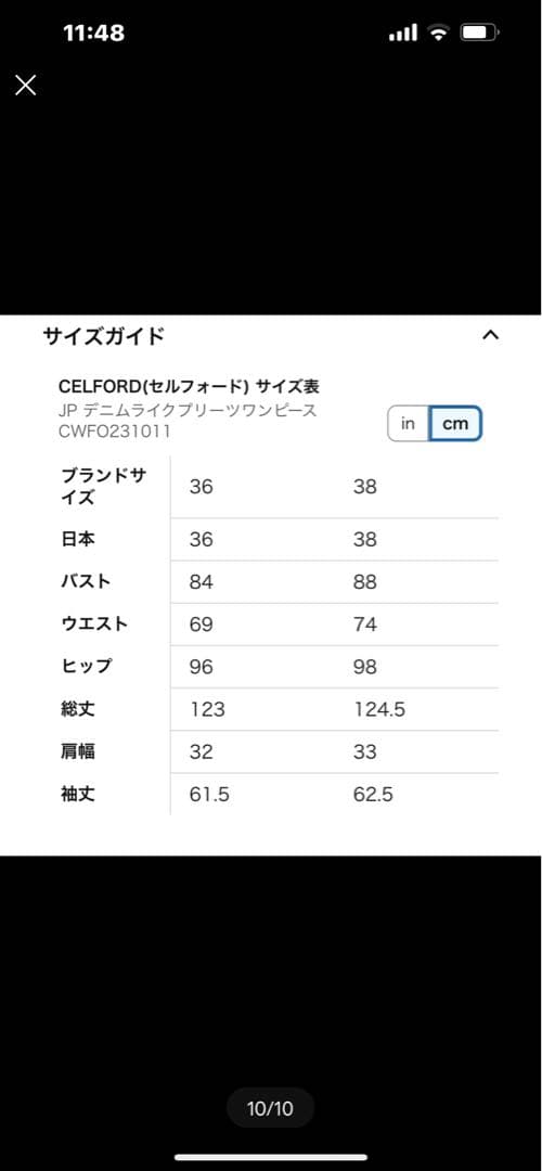 【セルフォード]】デニムライクプリーツワンピース 新品