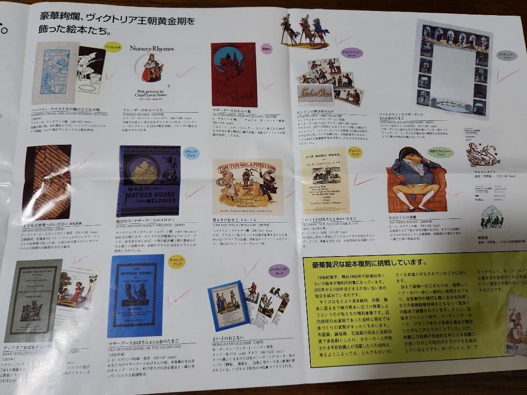 マザーグース復刻版 27冊揃い＋谷川俊太郎訳2冊おまけ