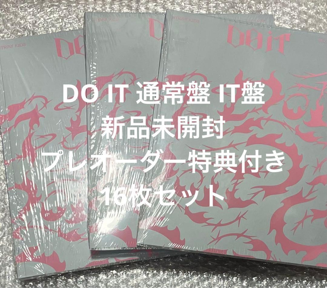 Stray Kids DO IT 通常盤 アルバム 新品未開封