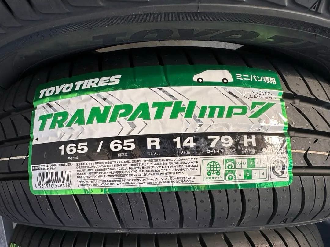 タイヤ・ホイール Toyo TRANPATH MP7 165/65 R14