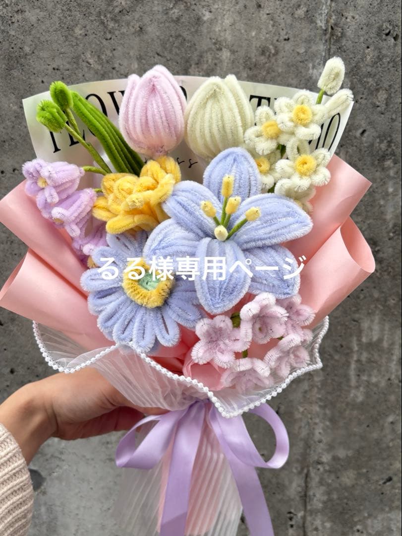 るるページ モールフラワー 7点 プレゼント