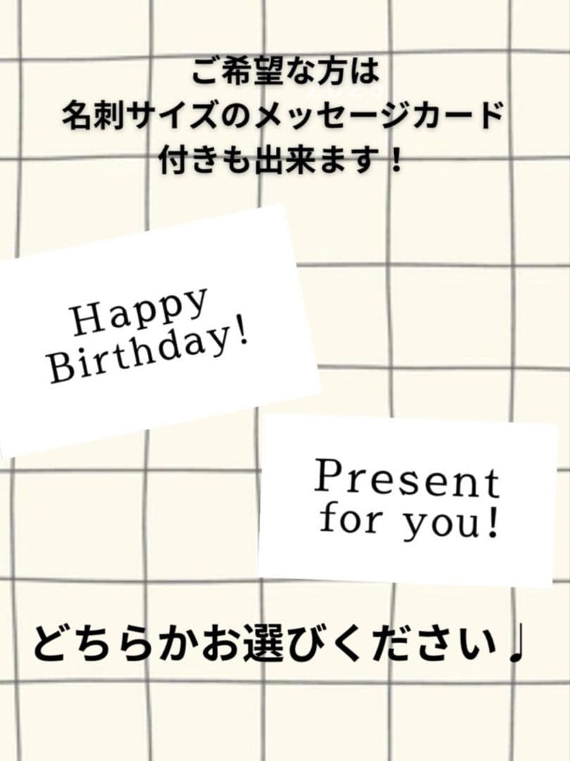 るるページ モールフラワー 7点 プレゼント